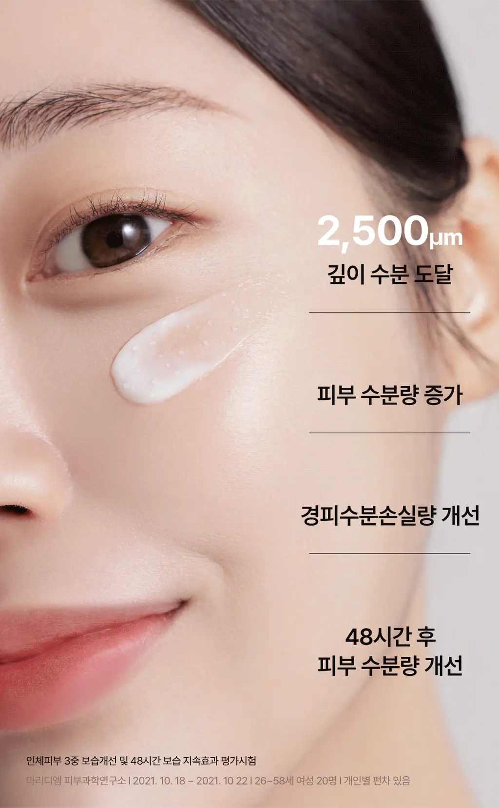 [올영단독/보습장벽] 스킨앤랩 베리어덤 인텐시브 크림 2세대 50ml 1+1 기획 상세페이지 13